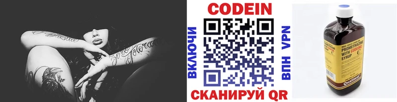 Кодеиновый сироп Lean Purple Drank  Купить  Майский 