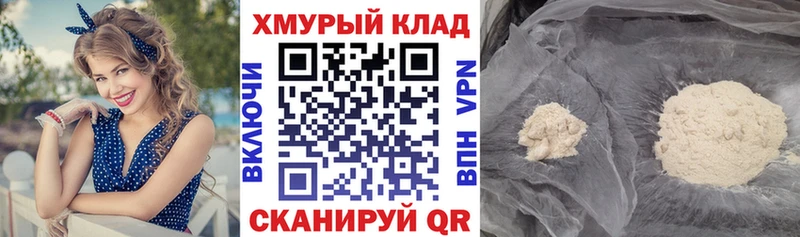 Героин белый  Купить где  Майский 