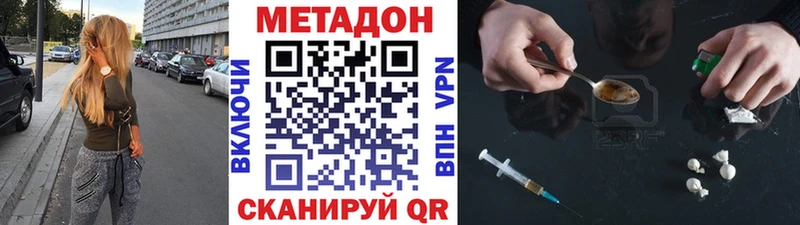 МЕТАДОН VHQ  Купить закладки  Майский 